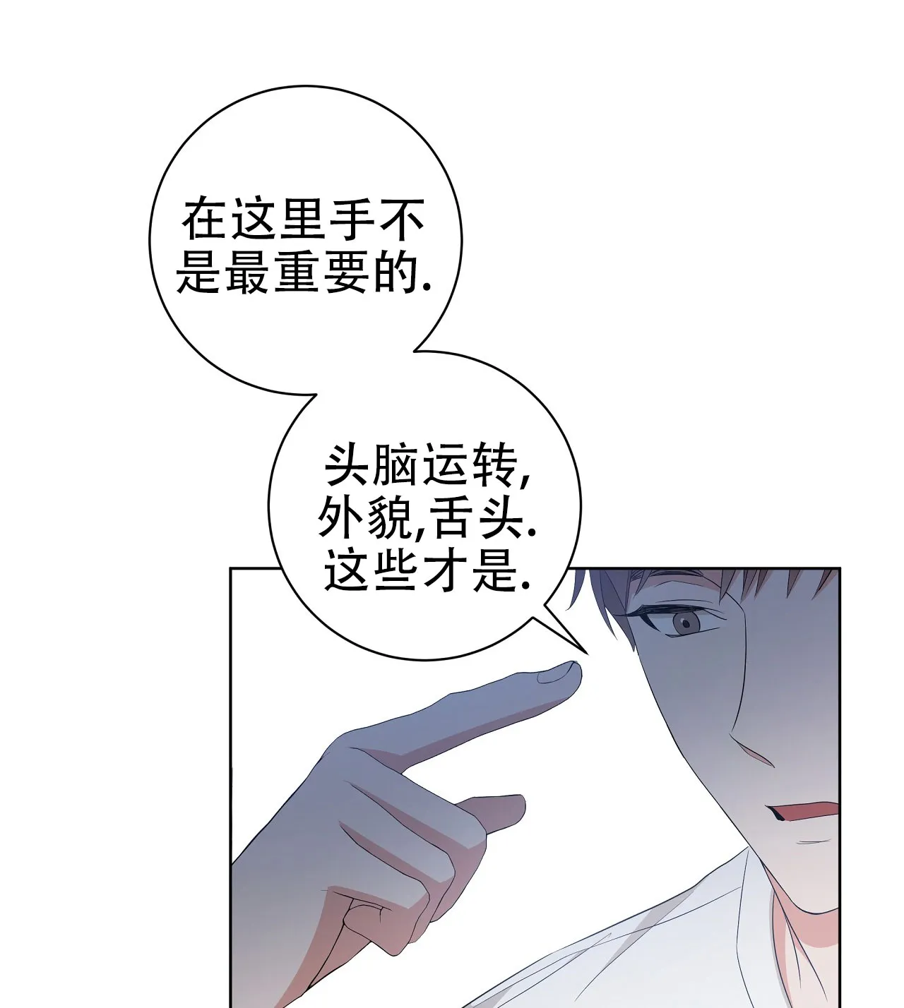 《牌魔》第9话 第50页