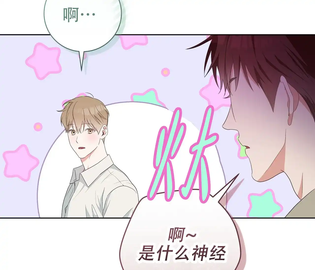 《牌魔》第9话 第44页