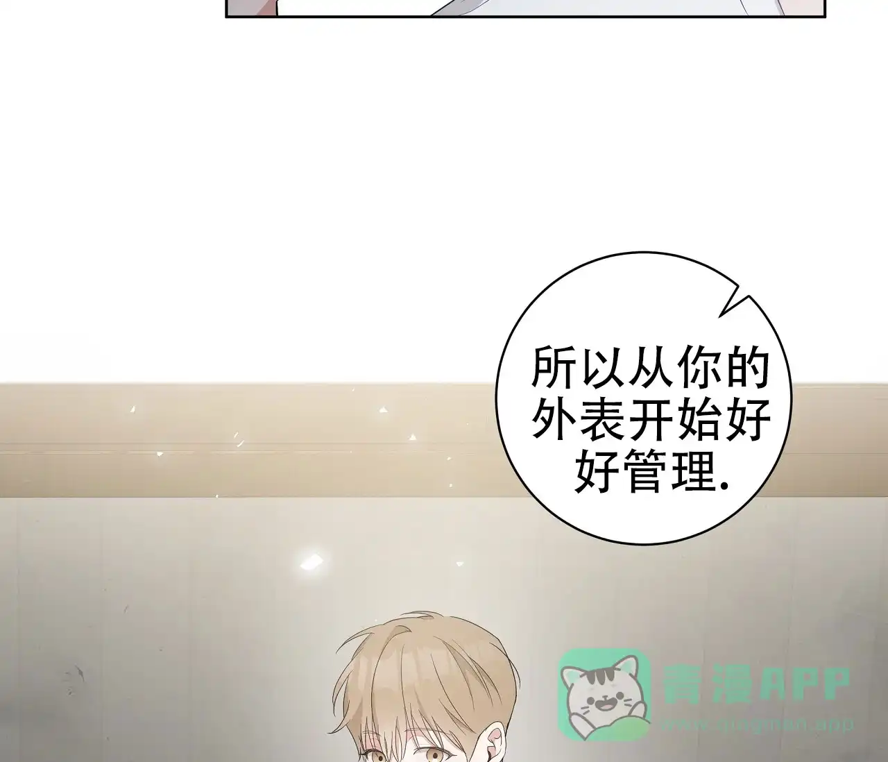 《牌魔》第9话 第51页