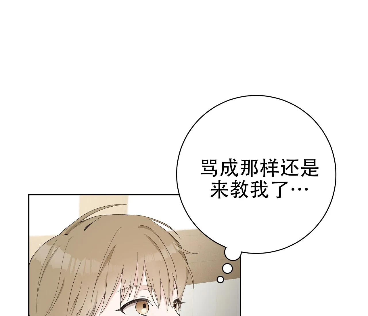 《牌魔》第9话 第35页
