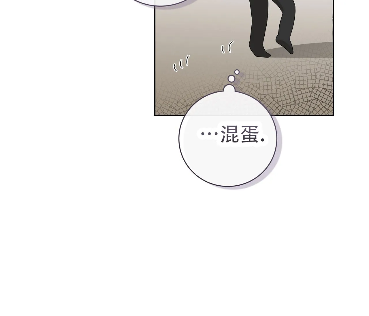 《牌魔》第9话 第12页