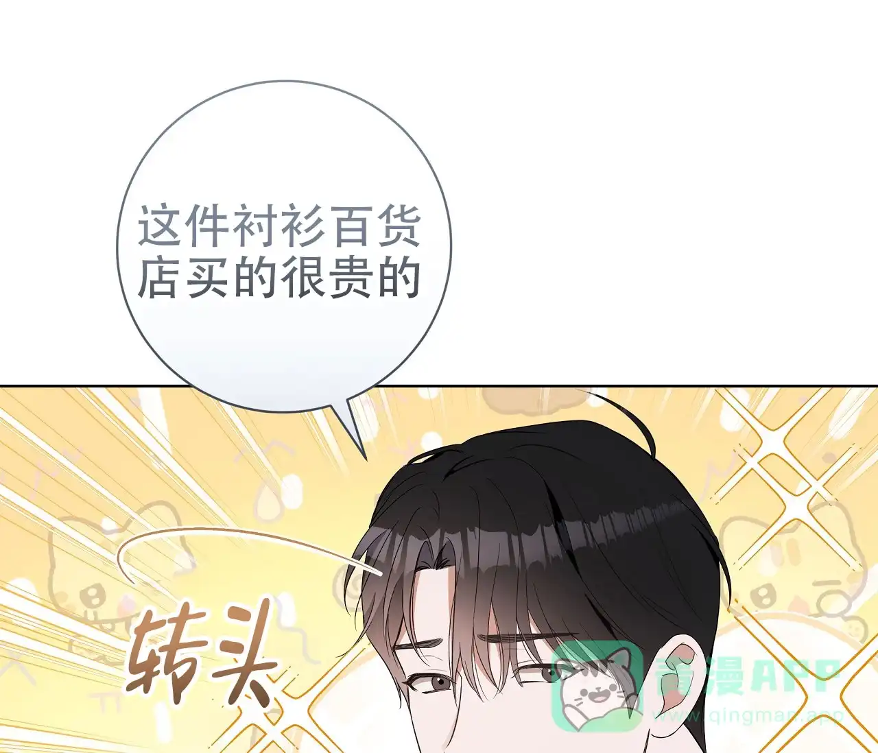 《牌魔》第9话 第1页
