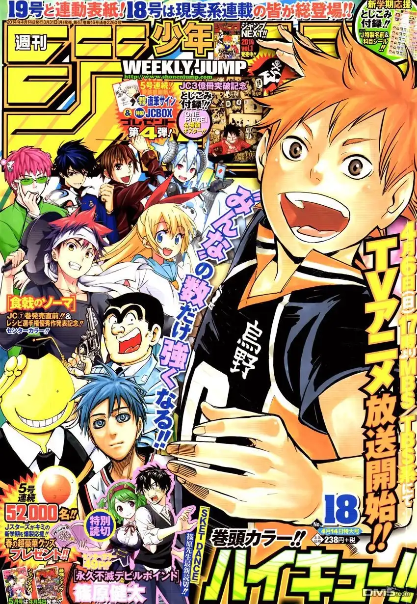 《排球》第103话 地面战 第22页