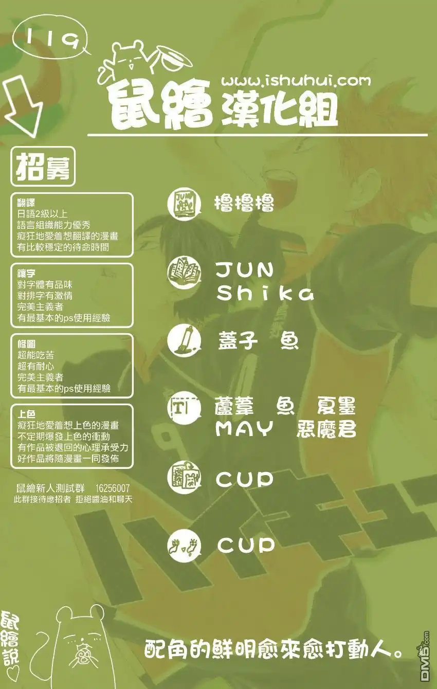 《排球》第119话 毫无毅力之人的战斗 第20页