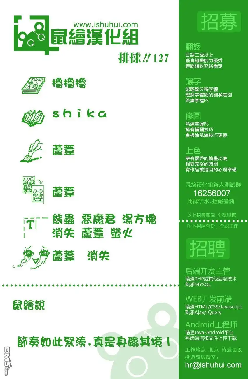 《排球》第127话 金之婴儿 第19页