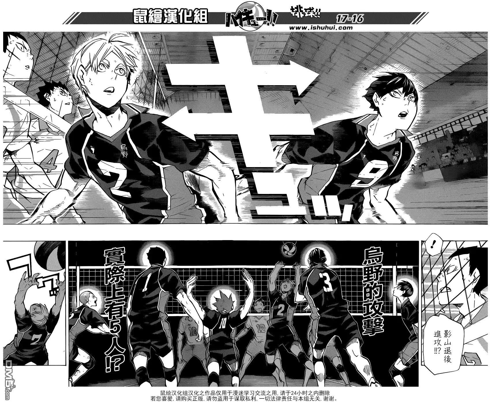 《排球》第134话 彼此彼此 第15页