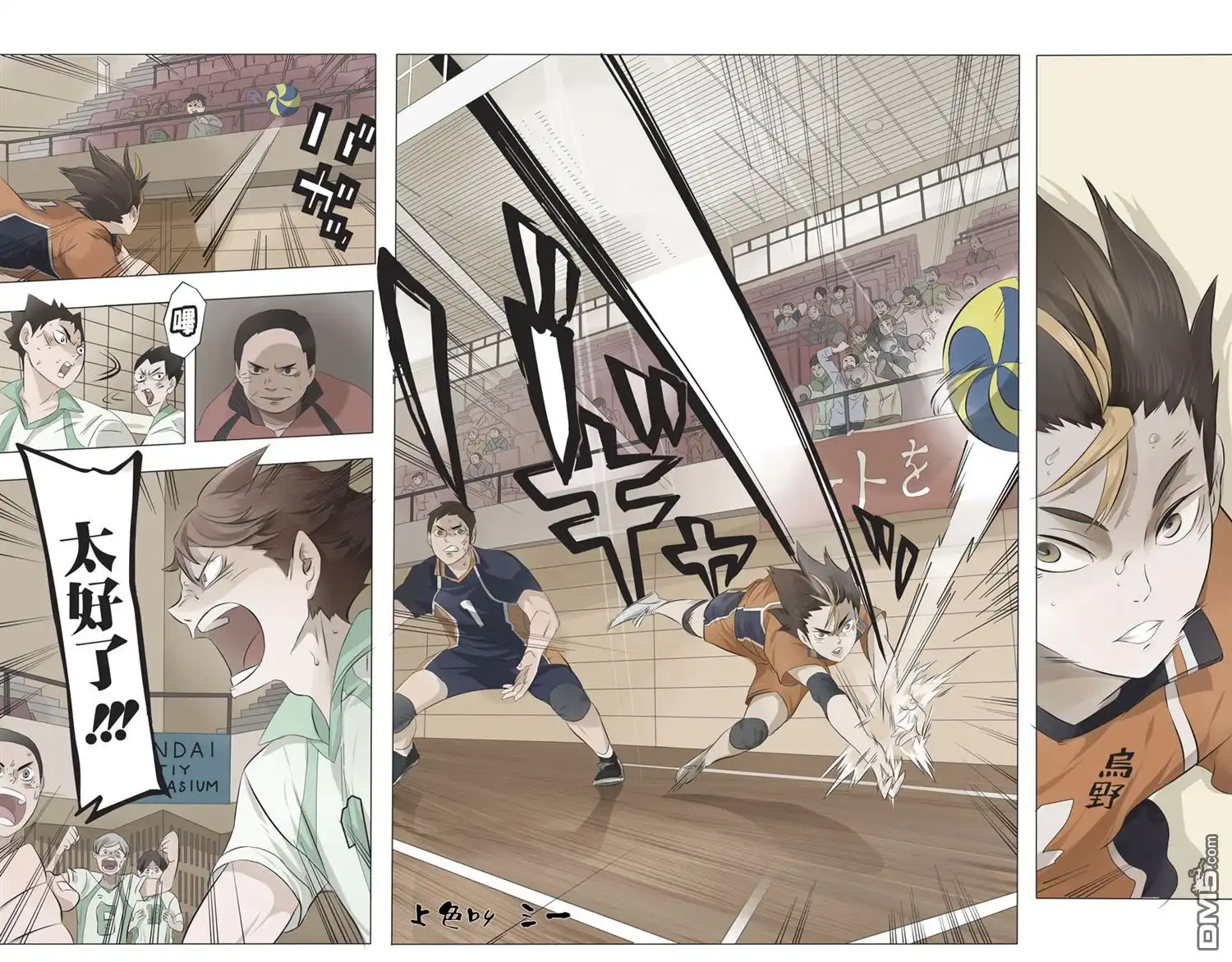《排球》第141话 团队 第18页