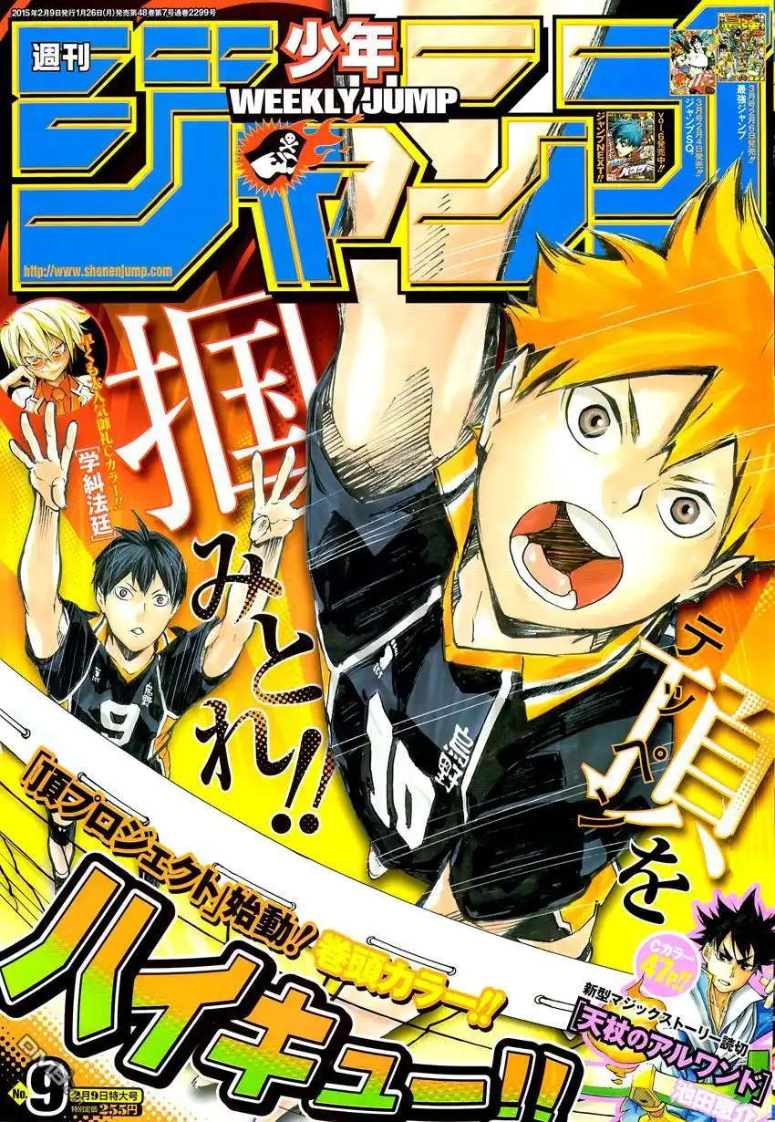 《排球》第142话 强大的形式 第18页