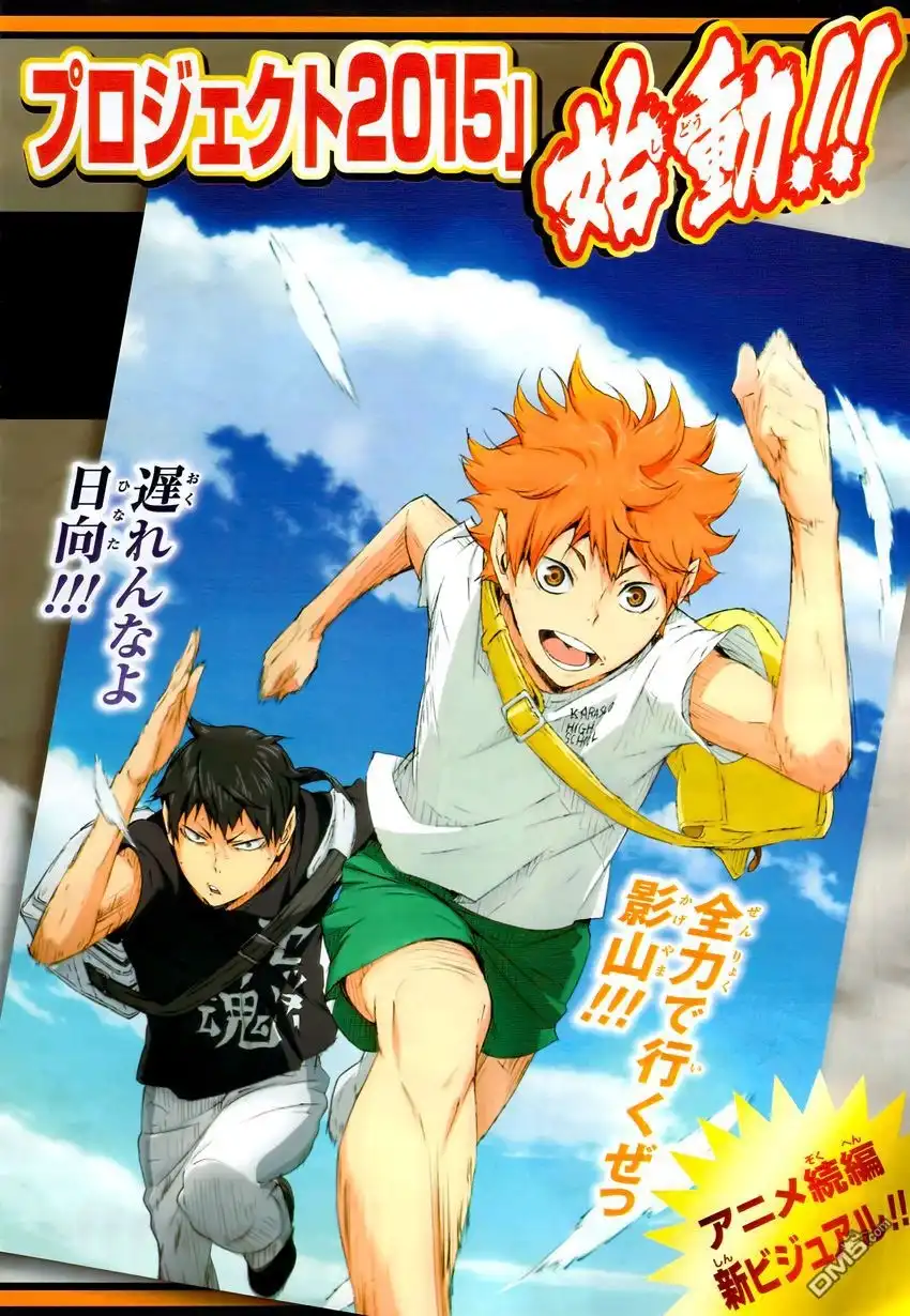 《排球》第142话 强大的形式 第19页
