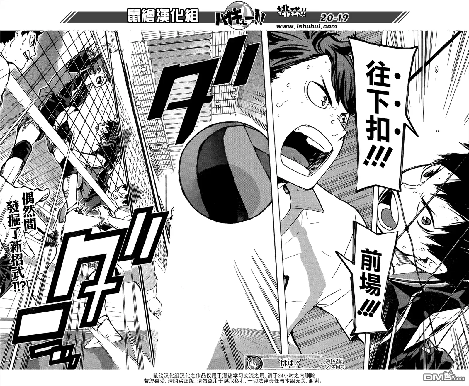 《排球》第142话 强大的形式 第17页