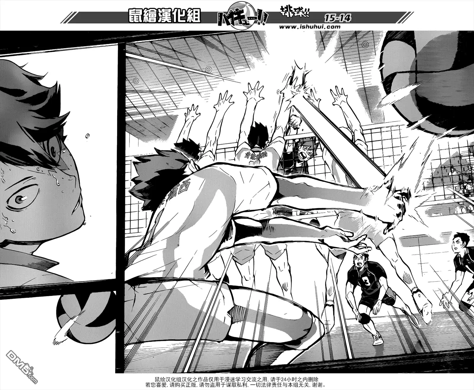 《排球》第147话 正面对决 第9页