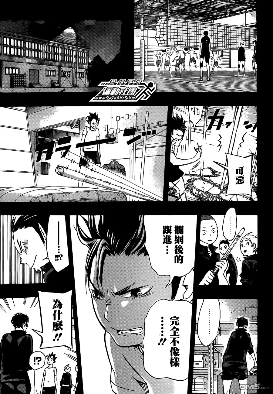 《排球》第20话 ＂守护神″ 第9页