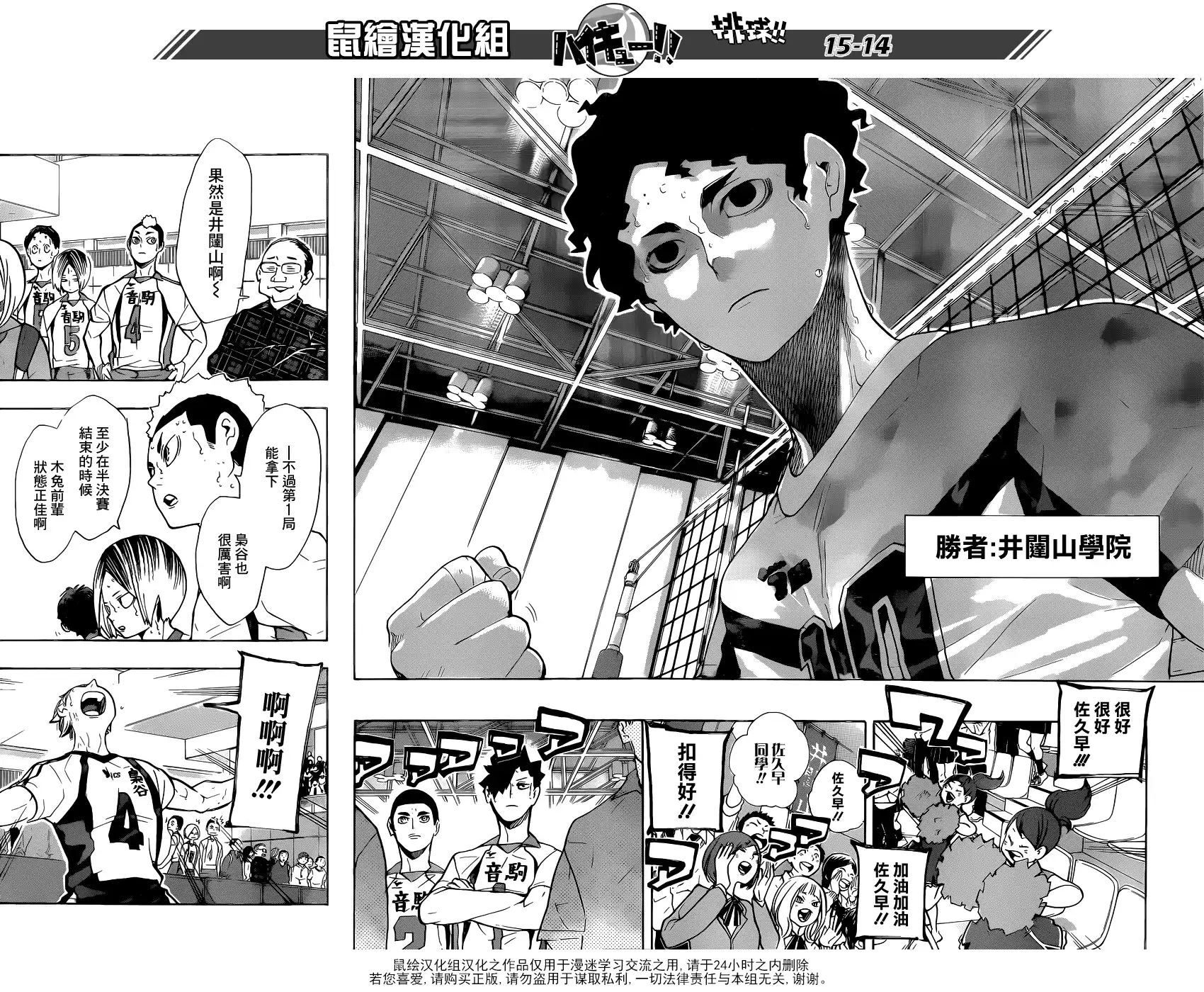 《排球》第206话 报告 第13页