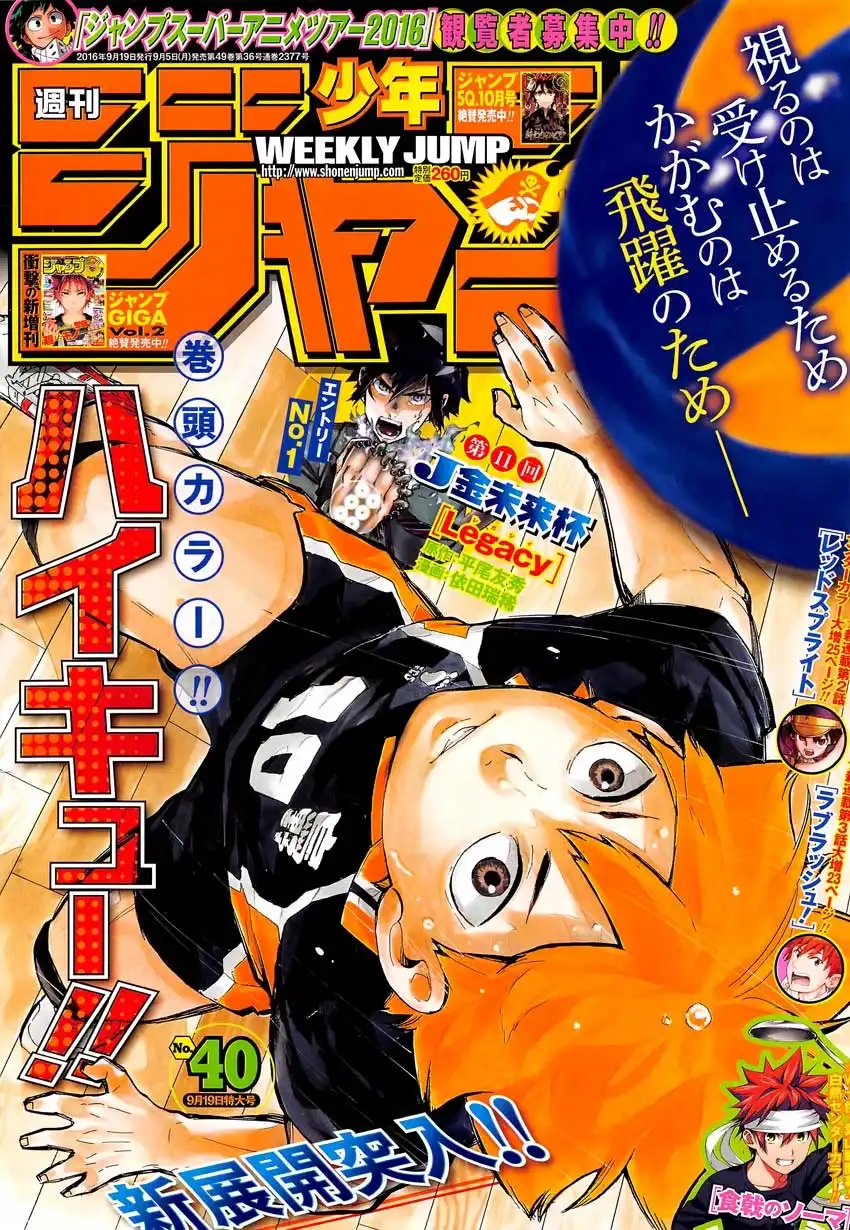 《排球》第220话 汇合 第19页