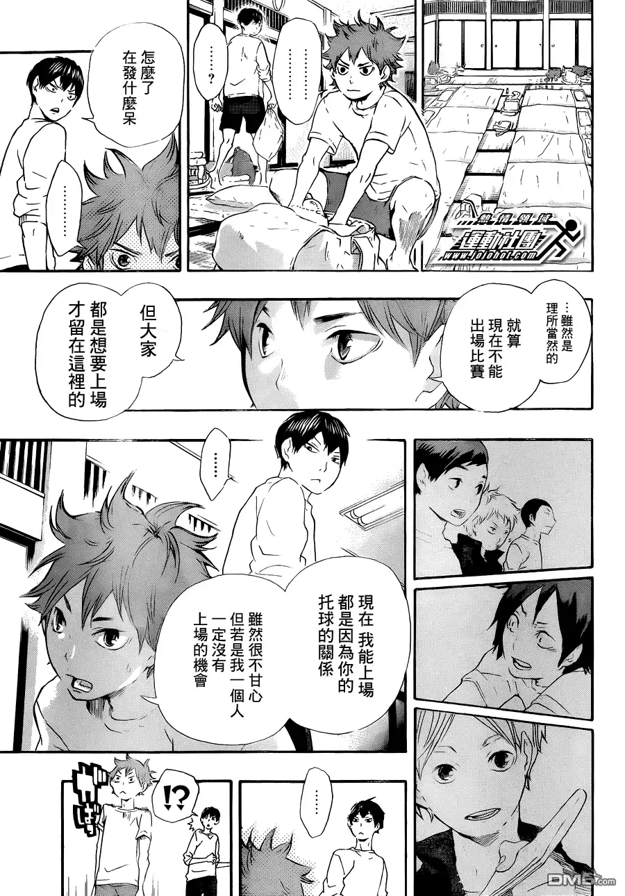 《排球》第27话 猫与乌鸦的再会 第7页