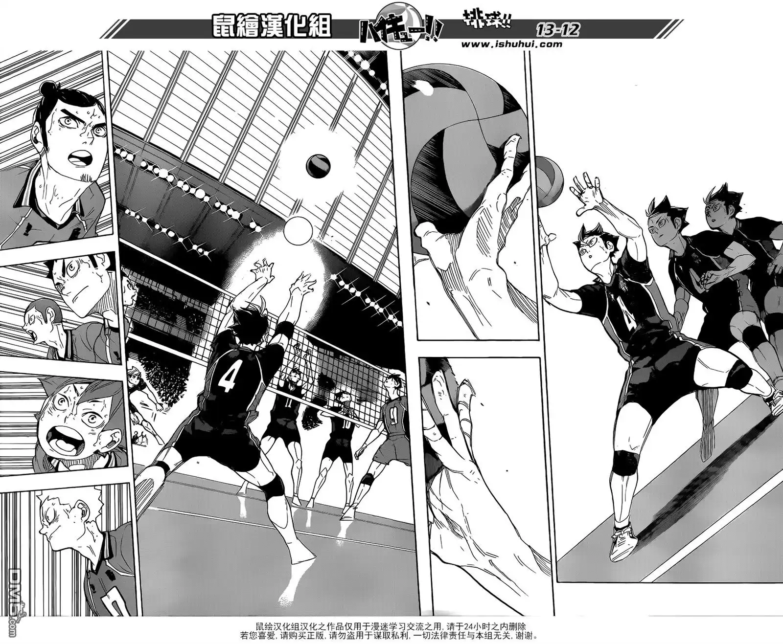 《排球》第278话 守护神的英雄 第12页