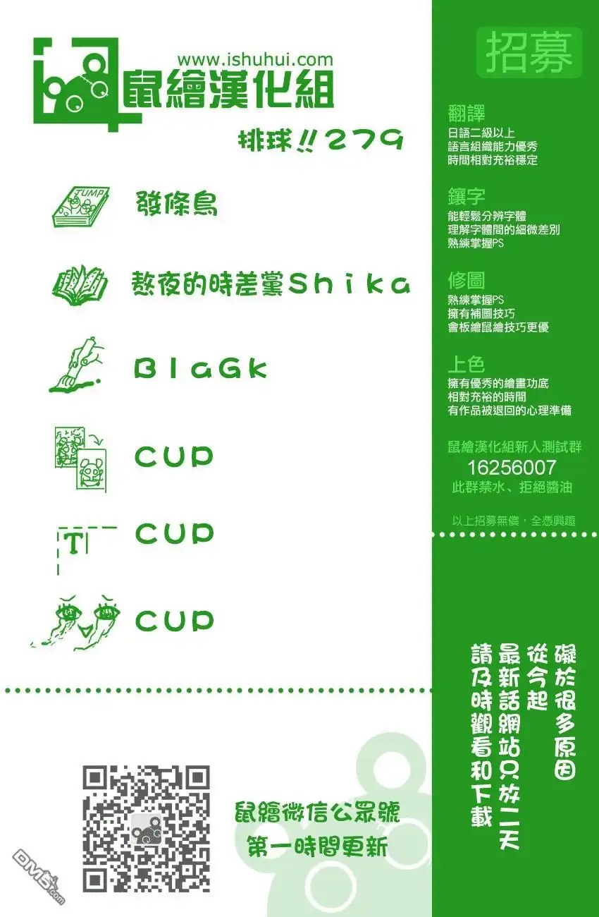 《排球》第279话 爱 第19页