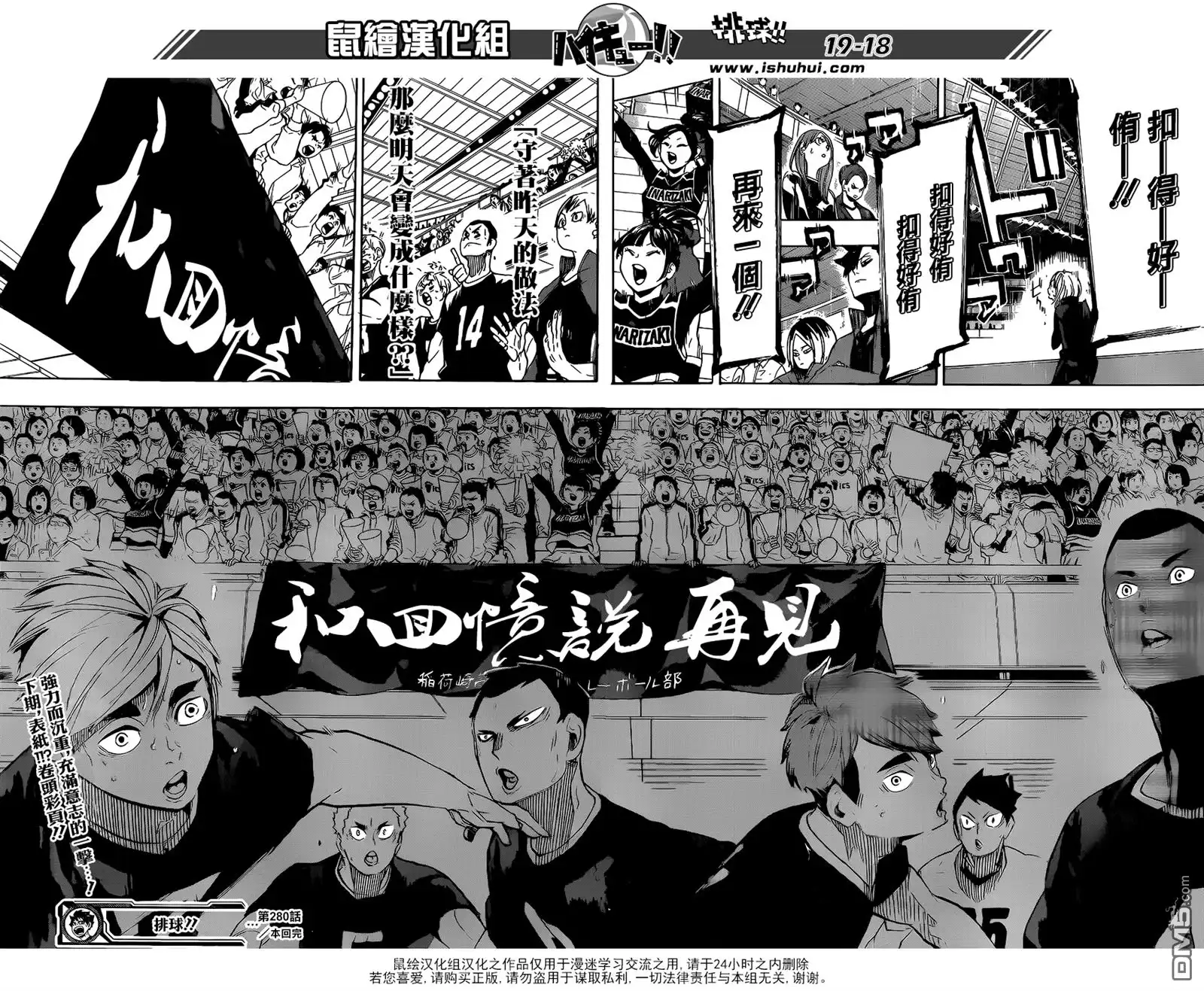 《排球》第280话 概念 第17页