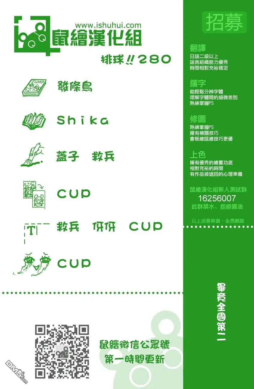 《排球》第280话 概念 第18页
