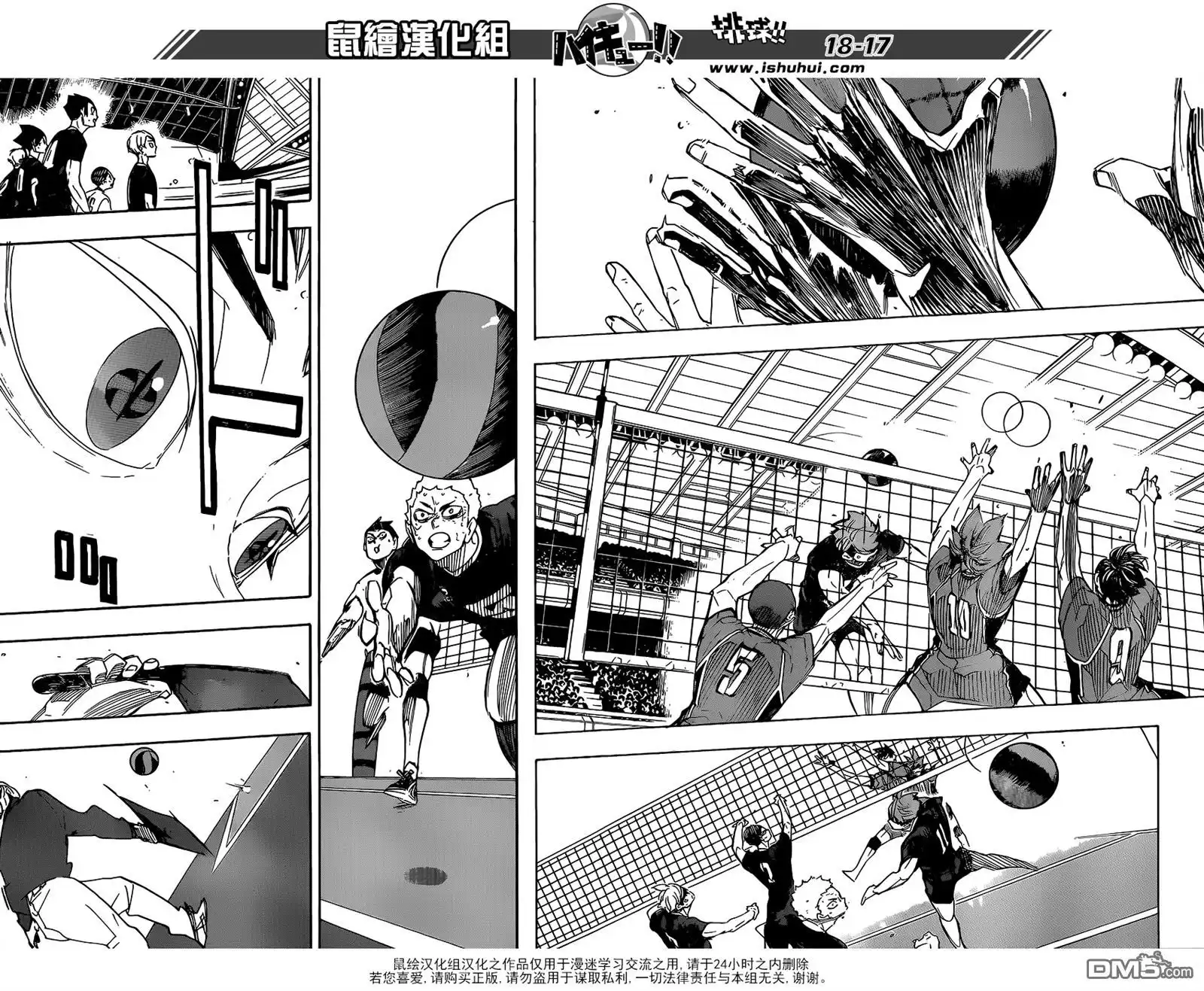 《排球》第290话 怪物们的盛宴 第12页