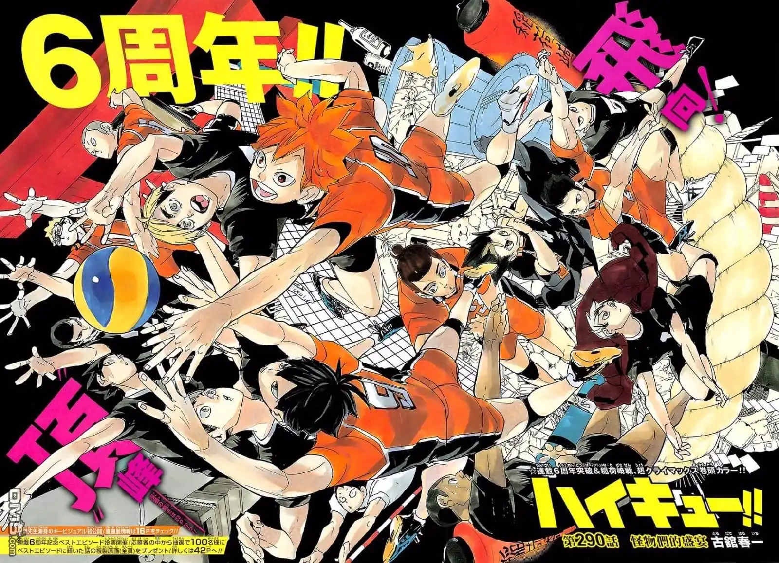 《排球》第290话 怪物们的盛宴 第3页
