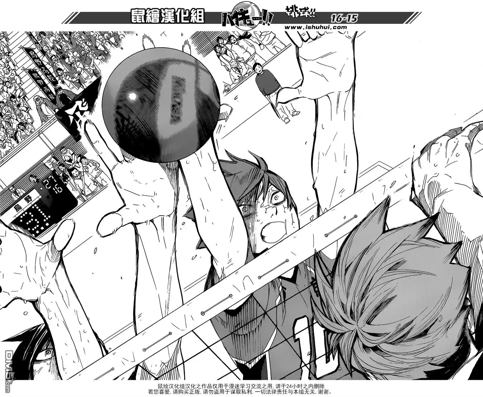 《排球》第290话 怪物们的盛宴 第11页