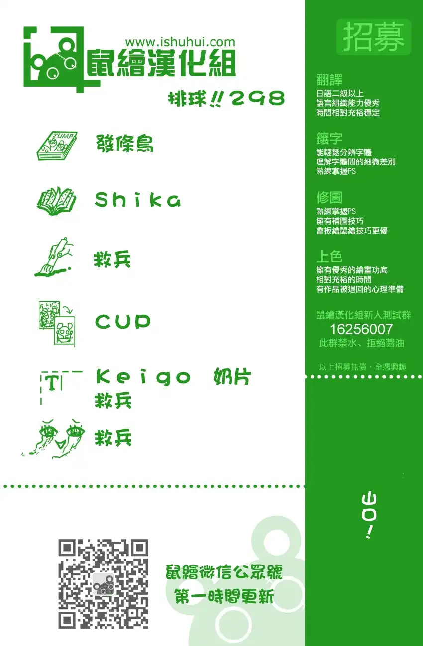 《排球》第298话 向导 第17页
