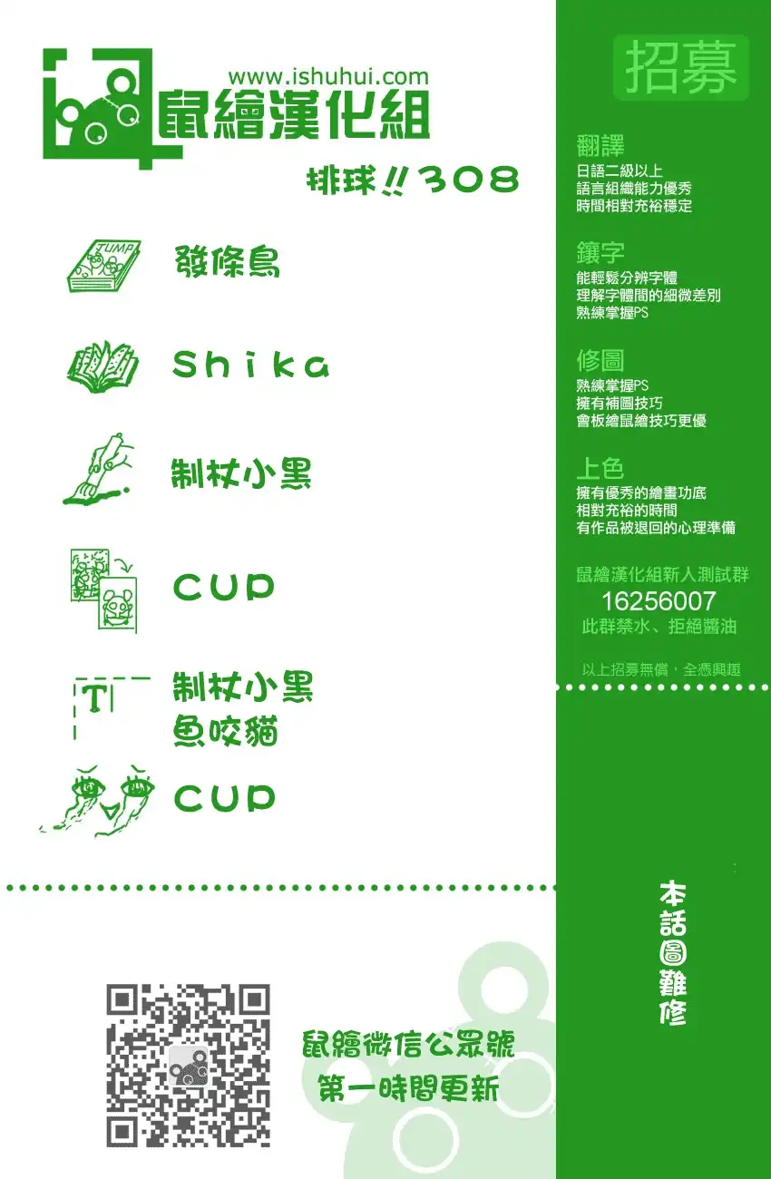 《排球》第308话 针与大剑 第1页
