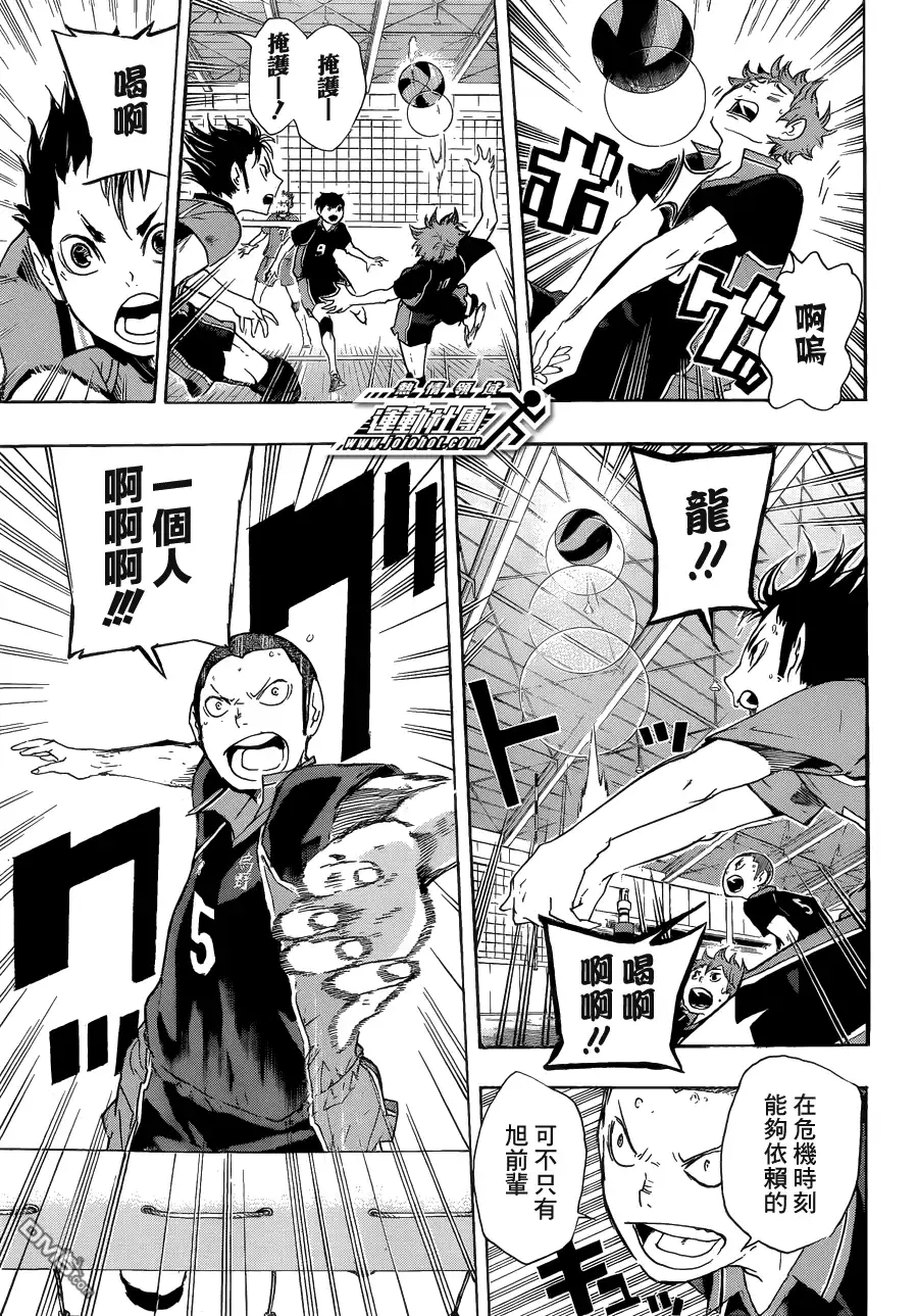 《排球》第31话 宿敌 第11页