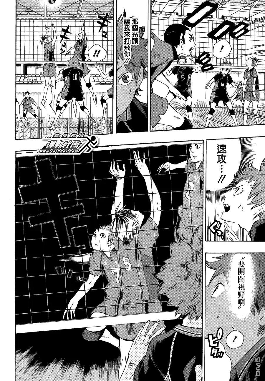 《排球》第31话 宿敌 第14页