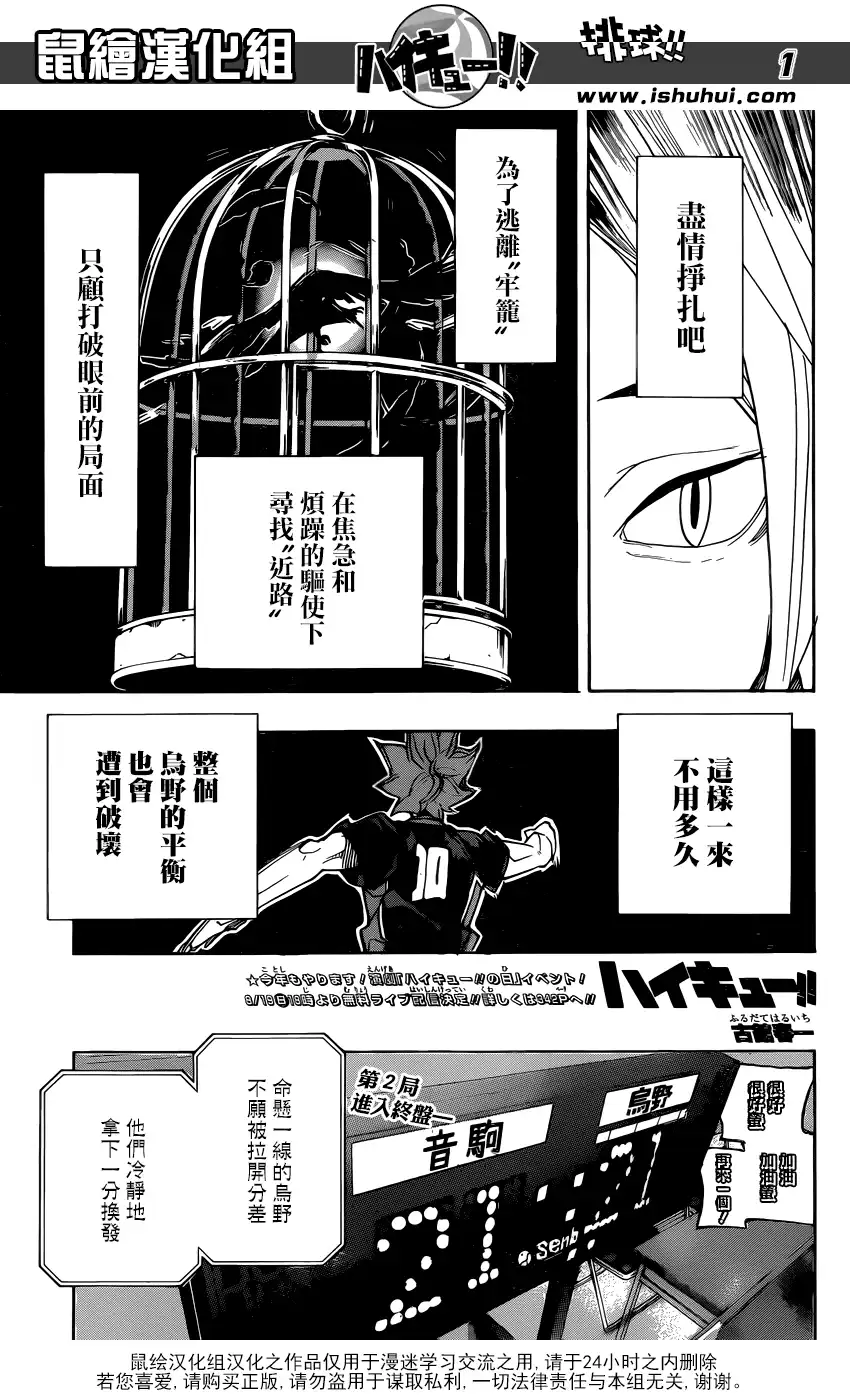 《排球》第313话 绝不放弃并不像嘴上说的那么简单 第2页
