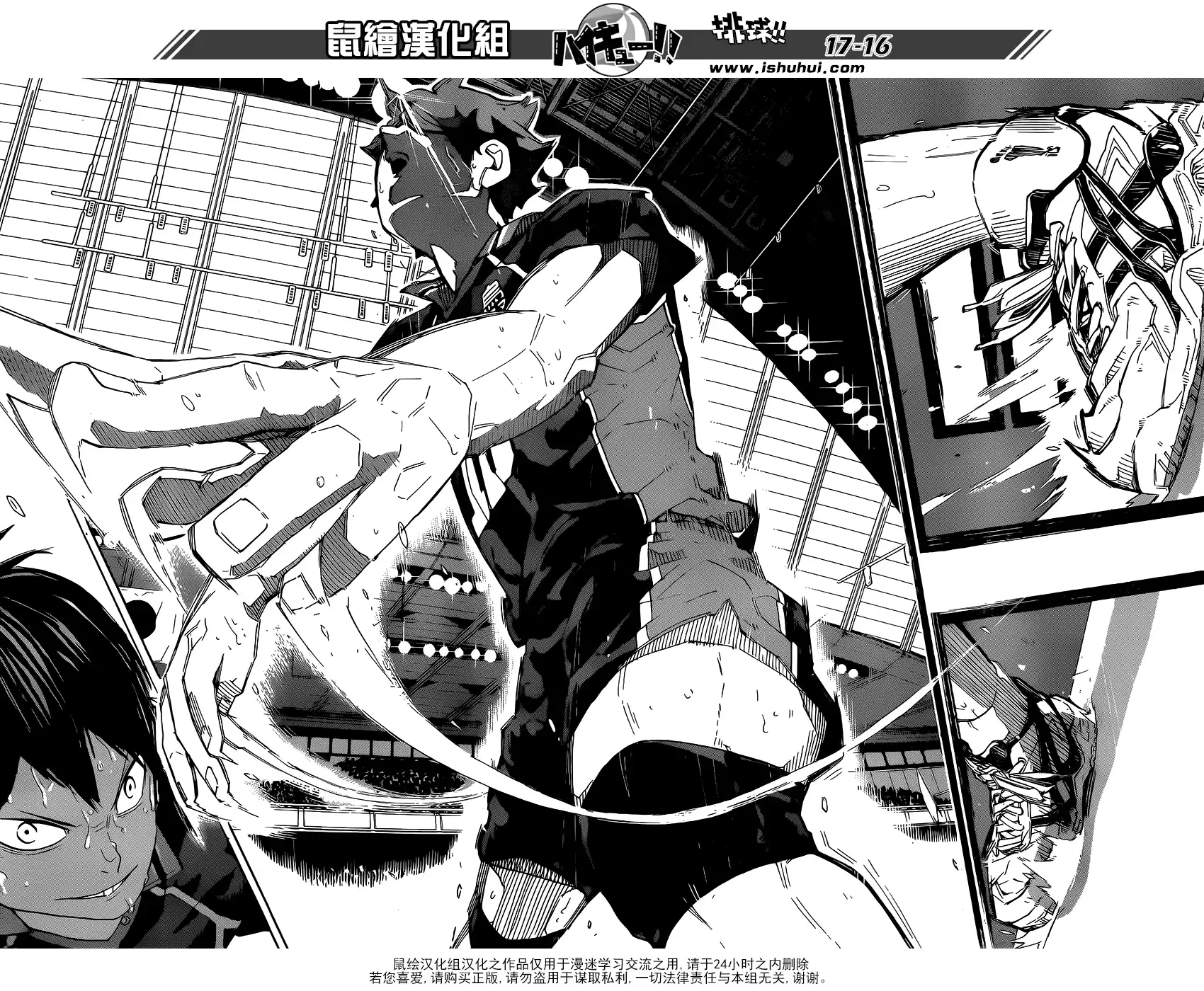 《排球》第314话 最强的伙伴·2 第13页