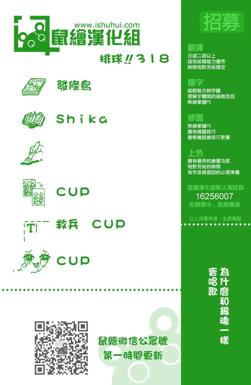 《排球》第318话 搭档 第1页