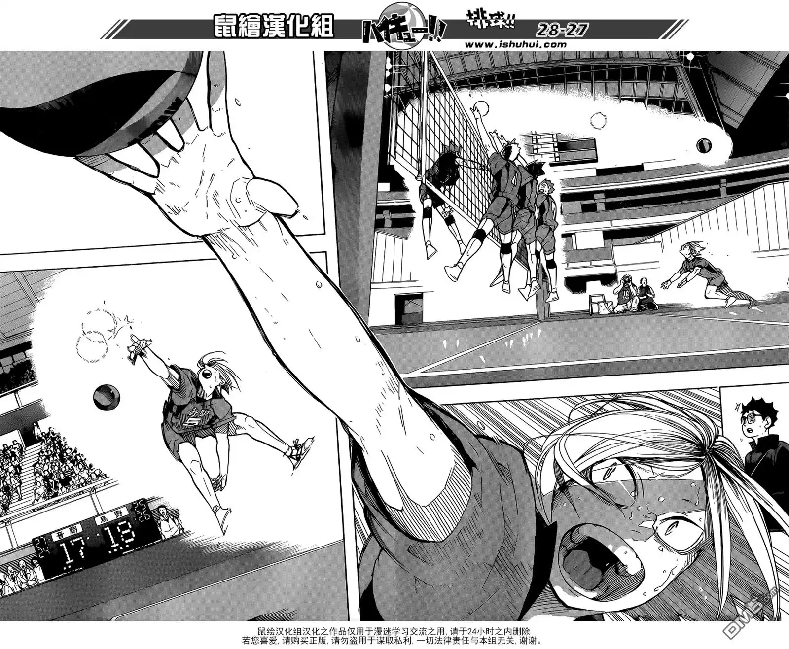 《排球》第322话 胜 第22页