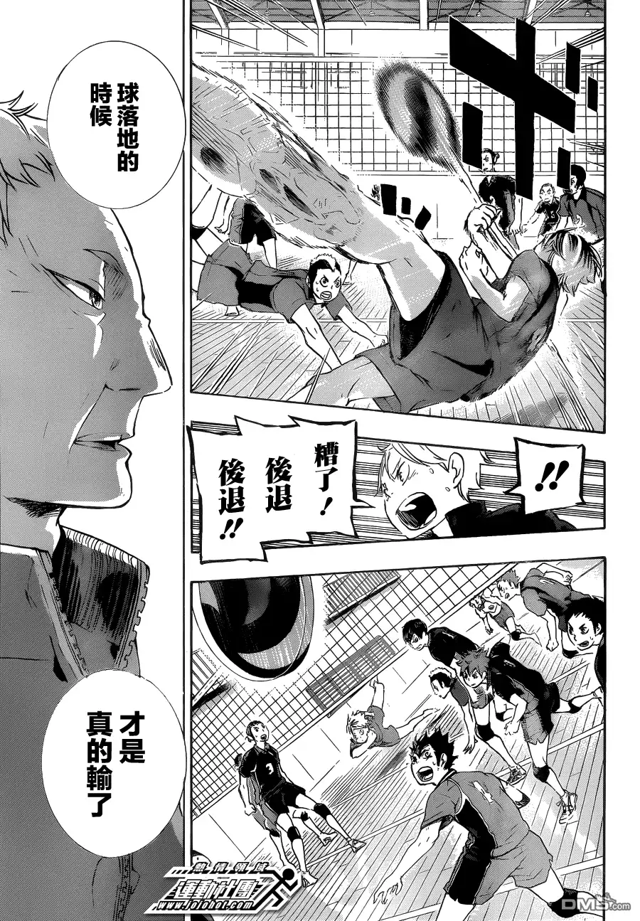 《排球》第33话 所谓维系 第12页