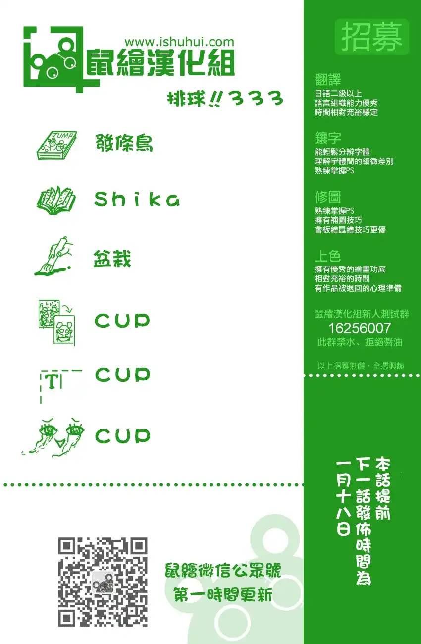《排球》第333话 TASK FOCUS 第1页