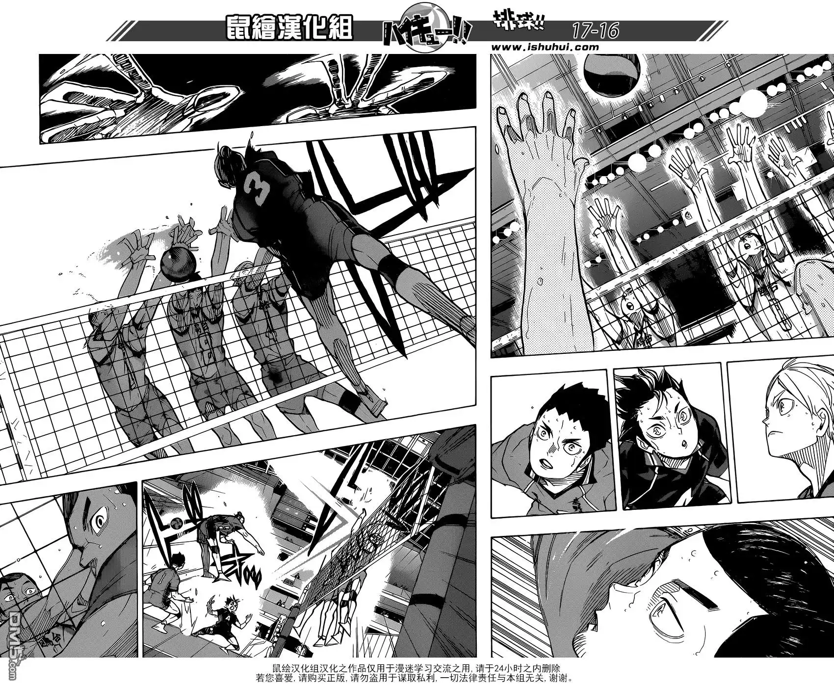 《排球》第350话 自由与不自由 第17页