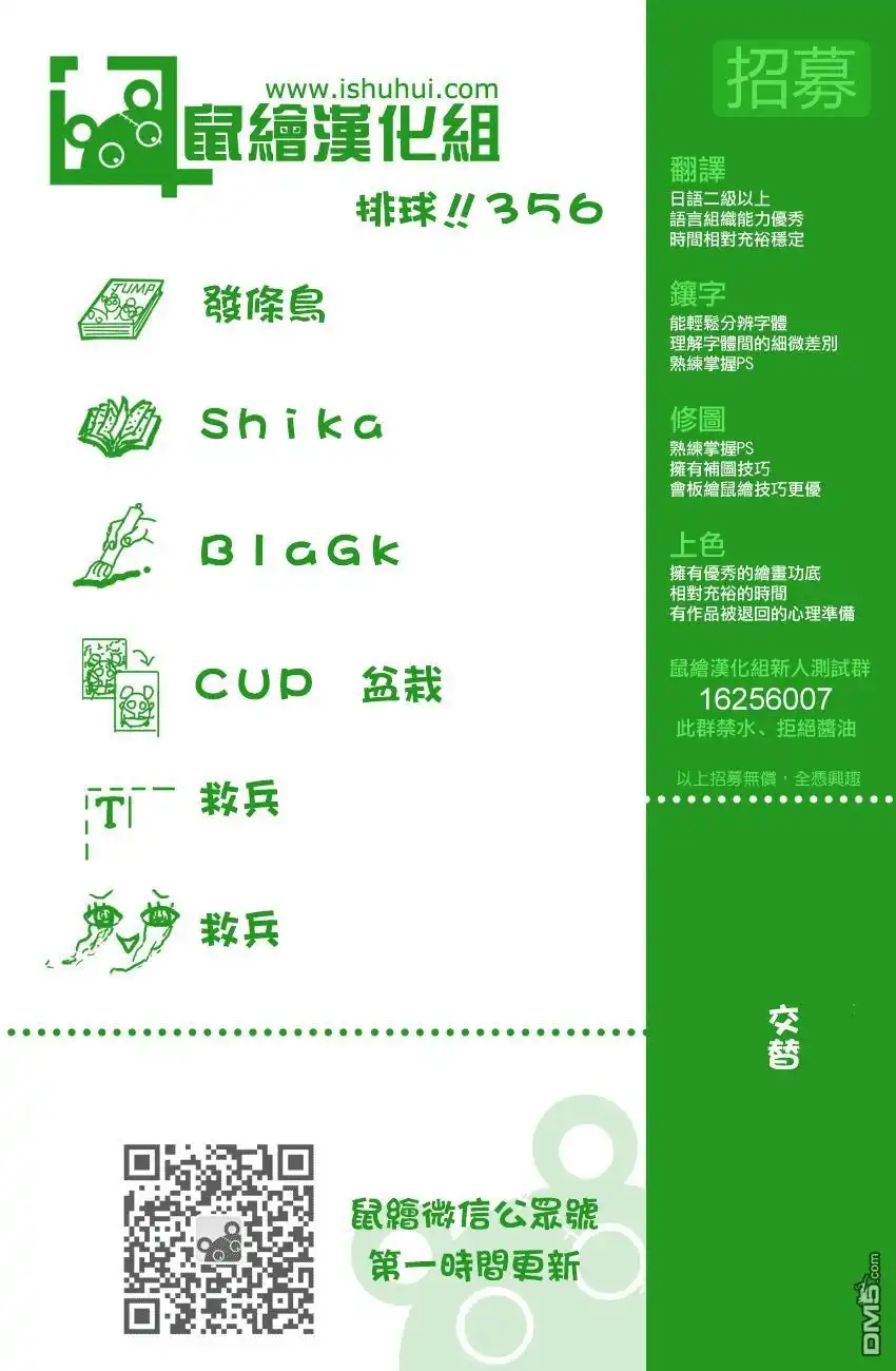 《排球》第356话 思考体力 第17页