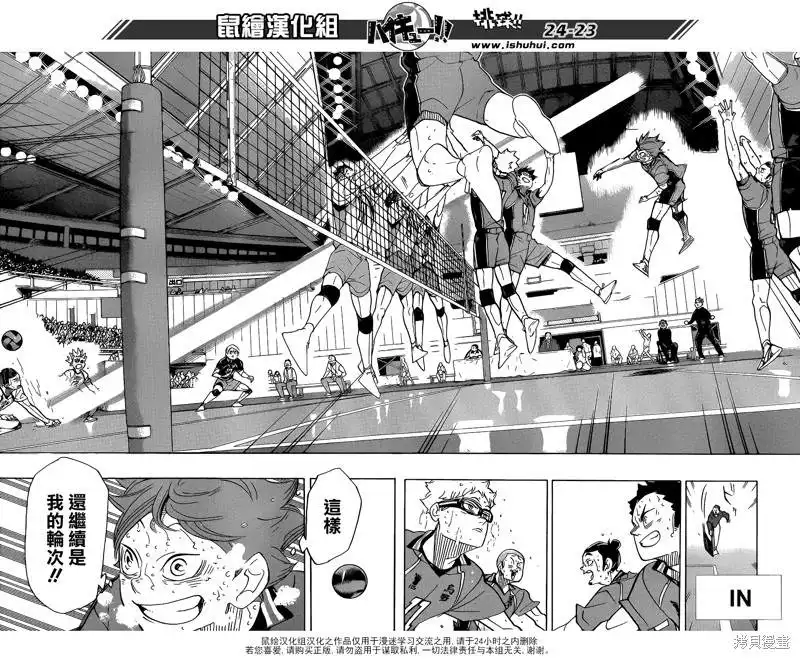 《排球》第364话 如果不是一个人 第17页