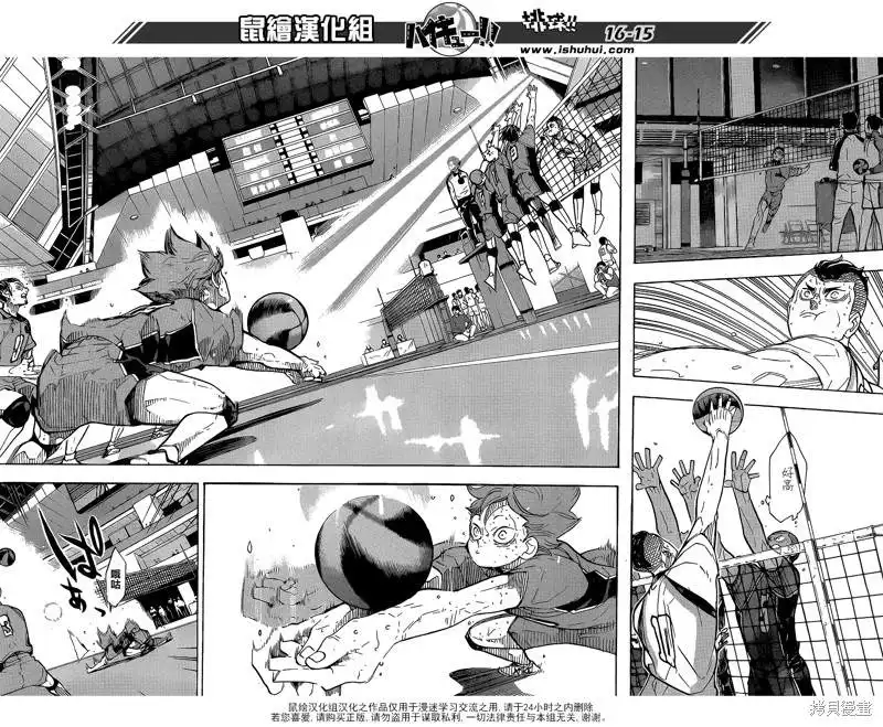 《排球》第364话 如果不是一个人 第13页