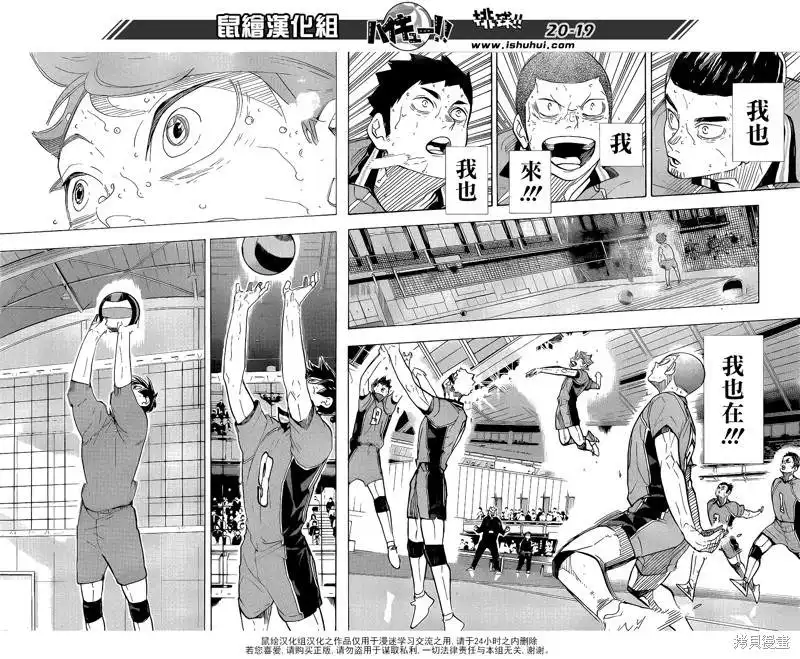 《排球》第364话 如果不是一个人 第15页