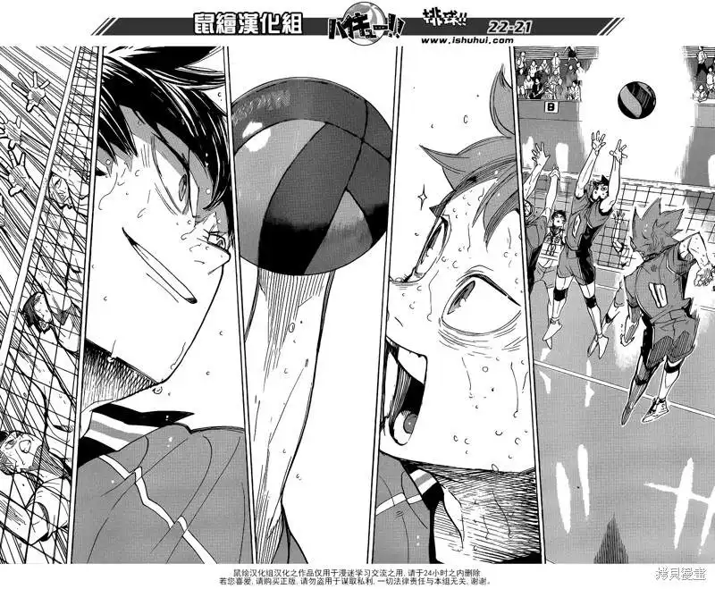 《排球》第364话 如果不是一个人 第16页