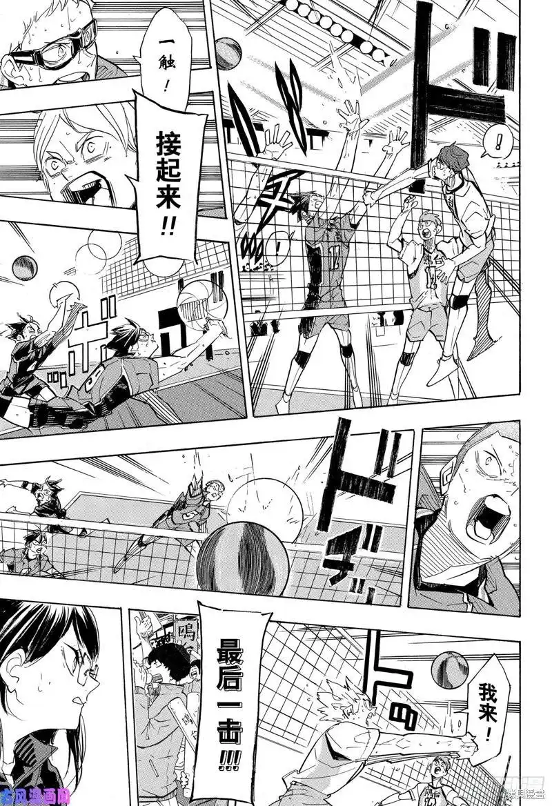 《排球》第367话 我们的春季结束了 第12页