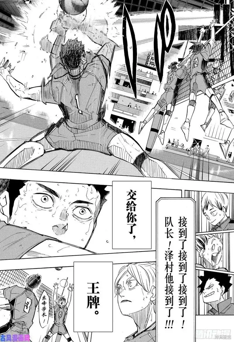 《排球》第367话 我们的春季结束了 第13页