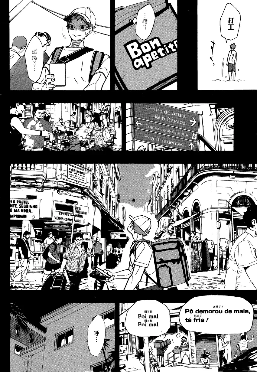 《排球》第371话 在地球的另一侧 第12页
