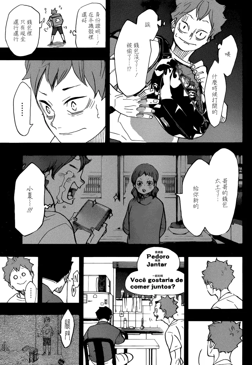 《排球》第371话 在地球的另一侧 第14页