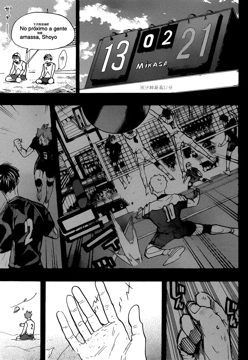 《排球》第371话 在地球的另一侧 第11页