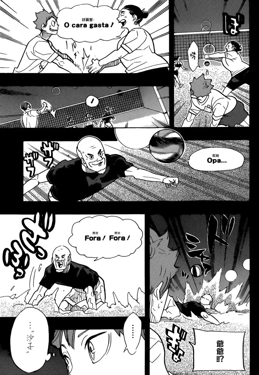 《排球》第371话 在地球的另一侧 第18页
