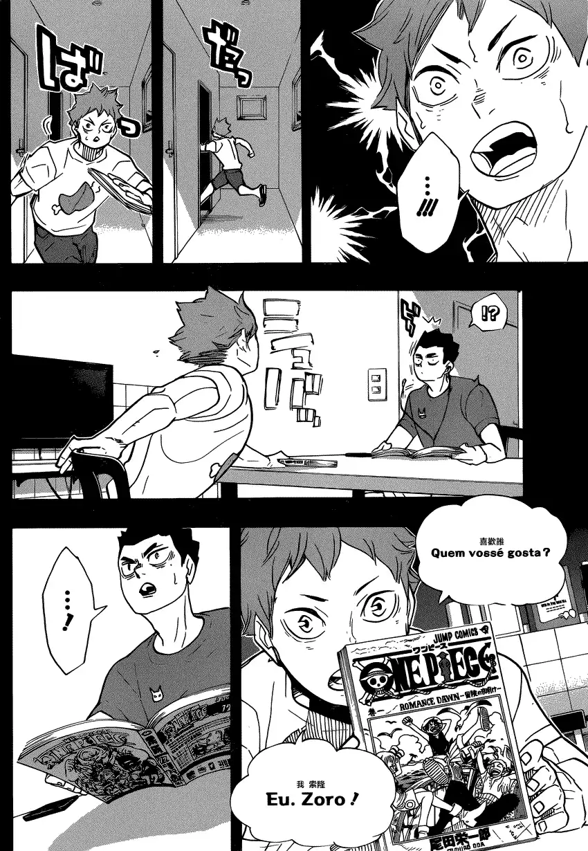 《排球》第373话 开战宣言（2） 第9页