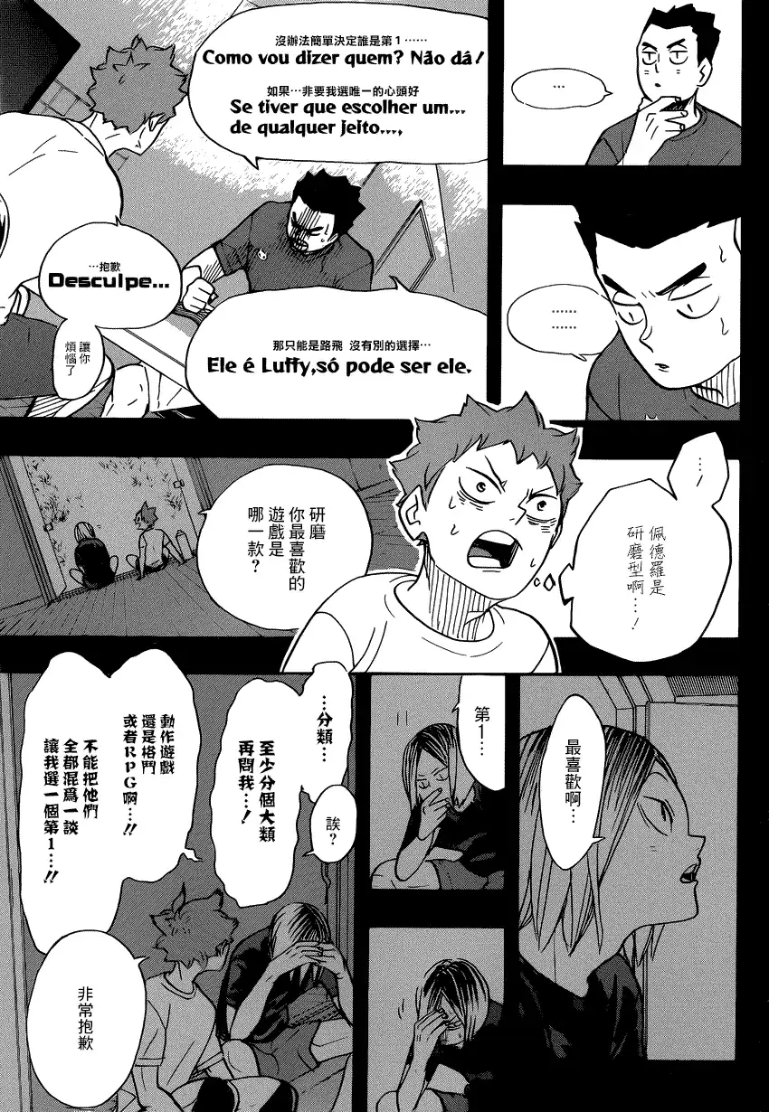 《排球》第373话 开战宣言（2） 第10页